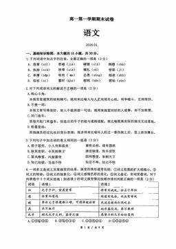 2026北京清华附中高一（上）期末语文（教师版）-答案