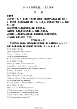 2025北京西城初二（上）期末英语（教师版）-答案