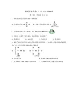 2024北京东直门中学高一5月月考化学（选考）-试题