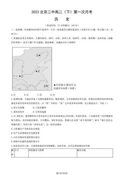 2023北京二中高二（下）第一次月考历史（教师版）-答案