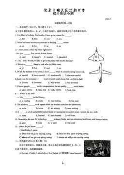 2026北京仁和中学初三4月月考英语（教师版）-答案