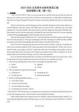 2023-2025北京高中合格考英语汇编：阅读理解C篇（第一次）-答案