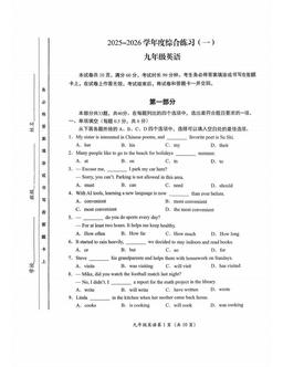 2026北京房山初三一模英语（教师版）-答案