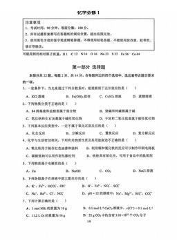 2026北京北大附中高一（上）期末化学-试题