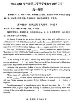 2026北京房山高一（下）期中英语-试题