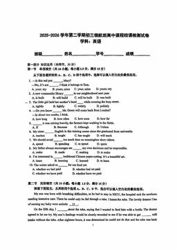 2026北京五中初三（下）期中英语-试题