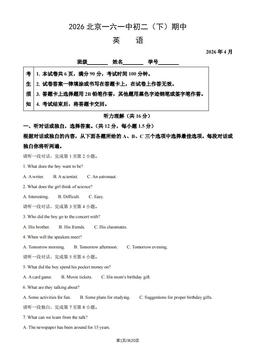 2026北京一六一中初二（下）期中英语（教师版）-答案