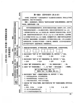 2026北京西城五年级（上）期末语文-试题