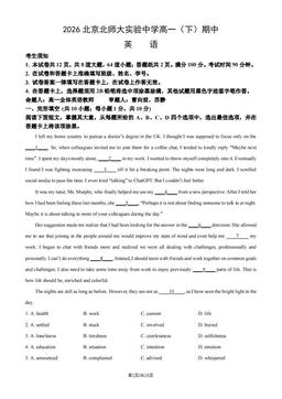 2026北京北师大实验中学高一（下）期中英语（教师版）-答案