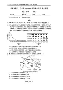 2026北京三十五中高二（下）期中生物（教师版）-答案