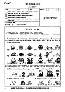 2026北京顺义四年级（上）期末英语-试题