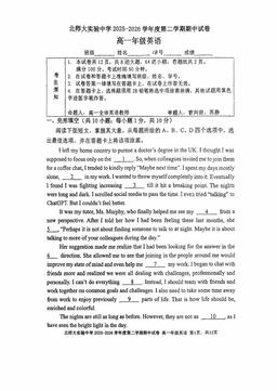 2026北京北师大实验中学高一（下）期中英语-答案