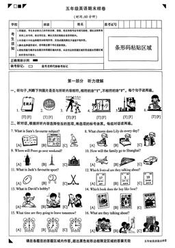 2026北京顺义五年级（上）期末英语（教师版）-答案