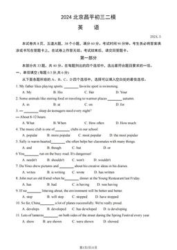 2024北京昌平初三二模英语（教师版）-答案