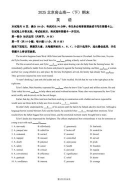 2025北京房山高一（下）期末英语（教师版）-答案