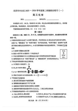 2026北京丰台高三一模化学-答案