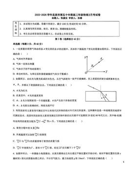 2026北京五十中高三3月月考物理-答案