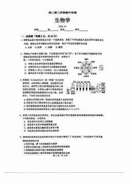 2026北京清华附中高二（下）期中生物-答案