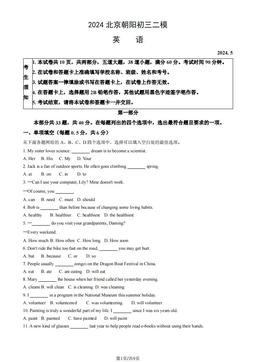 2024北京朝阳初三二模英语（教师版）-答案