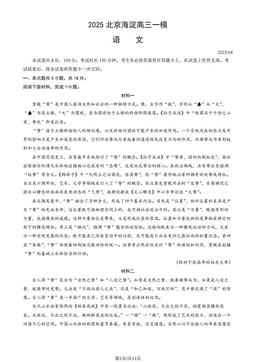2025北京海淀高三一模语文（教师版）-答案
