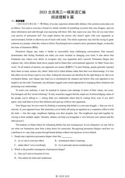 2023北京高三一模英语汇编：阅读理解D篇-答案