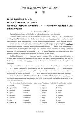 2025北京怀柔一中高一（上）期中英语（教师版）-答案