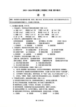 2026北京人大附中高二（下）期中语文（教师版）-答案