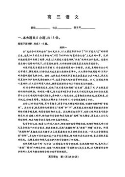 2026北京丰台高三（上）期末语文-答案