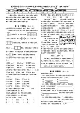 2025北京顺义三年级（上）期末语文-答案