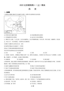 2022北京朝阳高一（上）期末历史（教师版）-答案