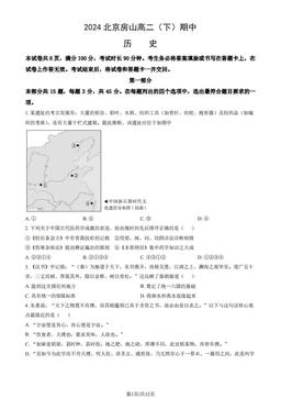 2024北京房山高二（下）期中历史（教师版）-答案