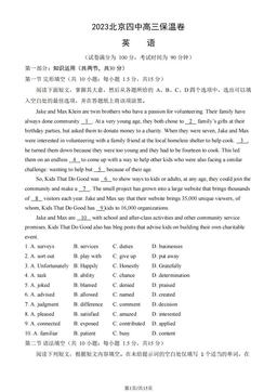 2023北京四中高三保温卷英语（教师版）-答案