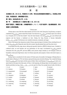 2023北京通州高一（上）期末英语（教师版）-答案