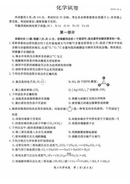 2026北京通州高三（上）期末化学-答案