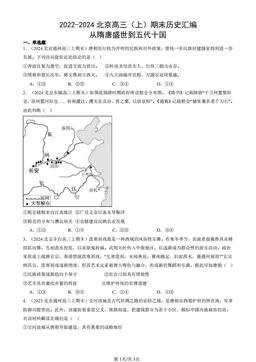 2022-2024北京高三（上）期末历史汇编：从隋唐盛世到五代十国-答案