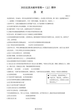 2022北京大峪中学高一（上）期中历史（教师版）-答案