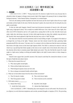 2023北京高三（上）期中英语汇编：阅读理解C篇-答案