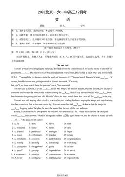 2023北京一六一中高三12月考英语-试题