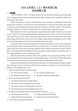 2025北京高三（上）期末英语汇编：阅读理解B篇-答案