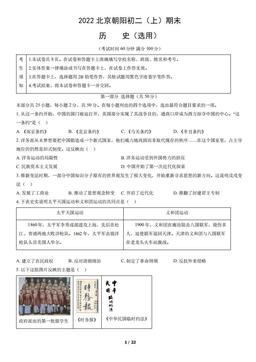 2022北京朝阳初二（上）期末历史（教师版）-答案