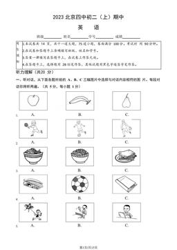 2023北京四中初二（上）期中英语（教师版）-答案