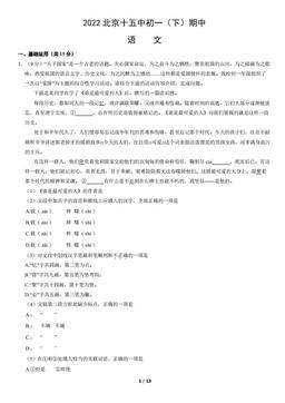 2022北京十五中初一（下）期中语文（教师版）-答案
