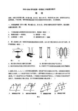 2026北京人大附中高二（上）期末物理（选考）（教师版）-答案