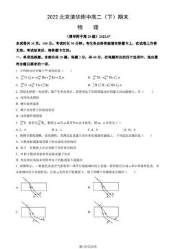 2022北京清华附中高二（下）期末物理（教师版）-答案