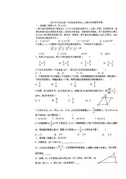 2025北京牛一实验学校初三（上）期中数学-试题