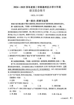 2025北京通州六年级（下）期末语文-答案