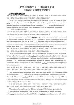 2022北京高三（上）期中英语汇编：用单词的适当形式完成短文-答案