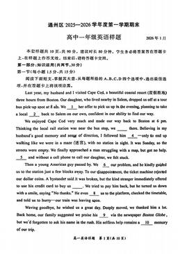 2026北京通州高一（上）期末英语（教师版）-答案
