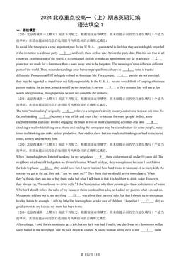 2024北京重点校高一（上）期末英语汇编：语法填空1-答案