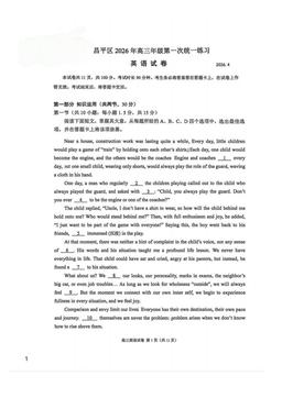 2026北京昌平高三一模英语（教师版）-答案